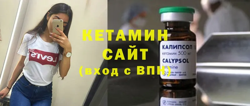 Кетамин ketamine  ОМГ ОМГ как войти  Зеленокумск 