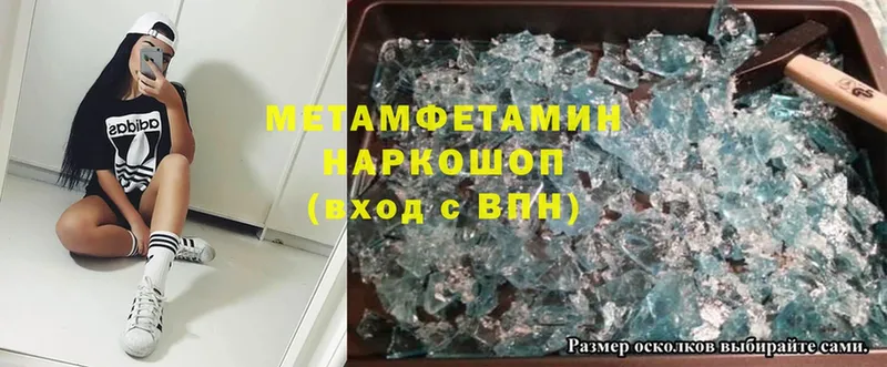 мега зеркало  Зеленокумск  Первитин Methamphetamine 